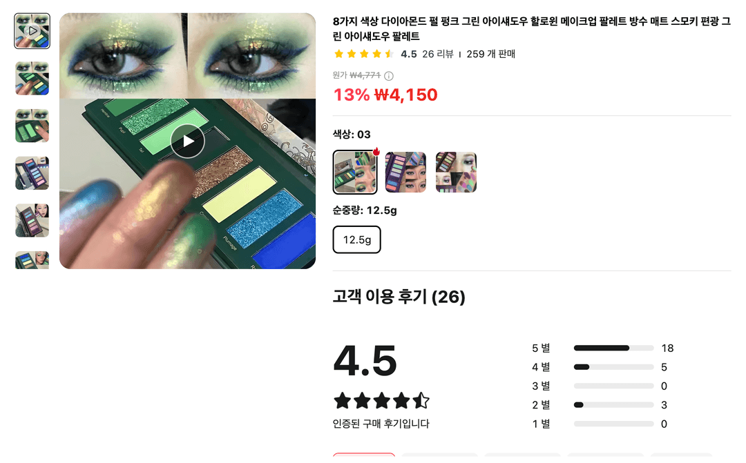 알리 화장품 후기!! preview image