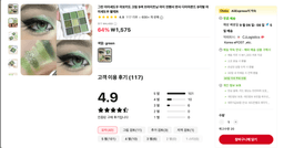 알리 화장품 후기!! 썸네일